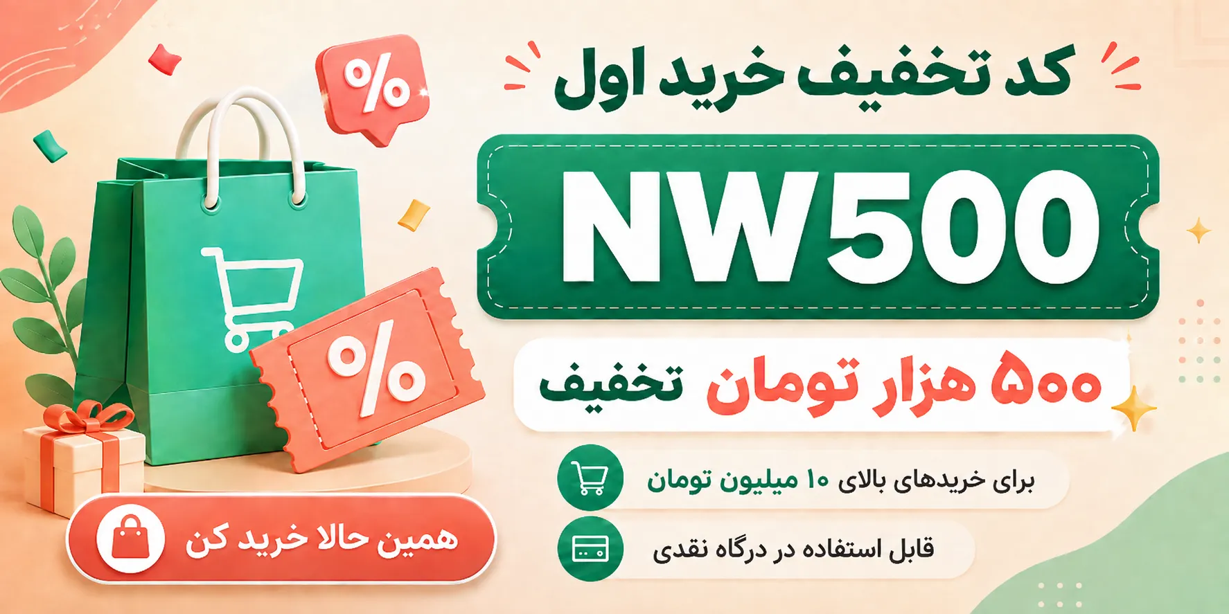 شگفت انگیز